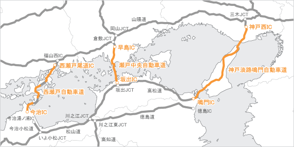 本州四国連絡高速道路