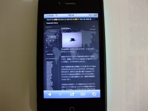 iPhone 4sで撮った写真が回転するの図