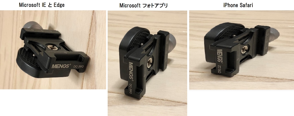 こんなに向きが変わる！！