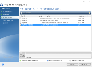 クローンツール